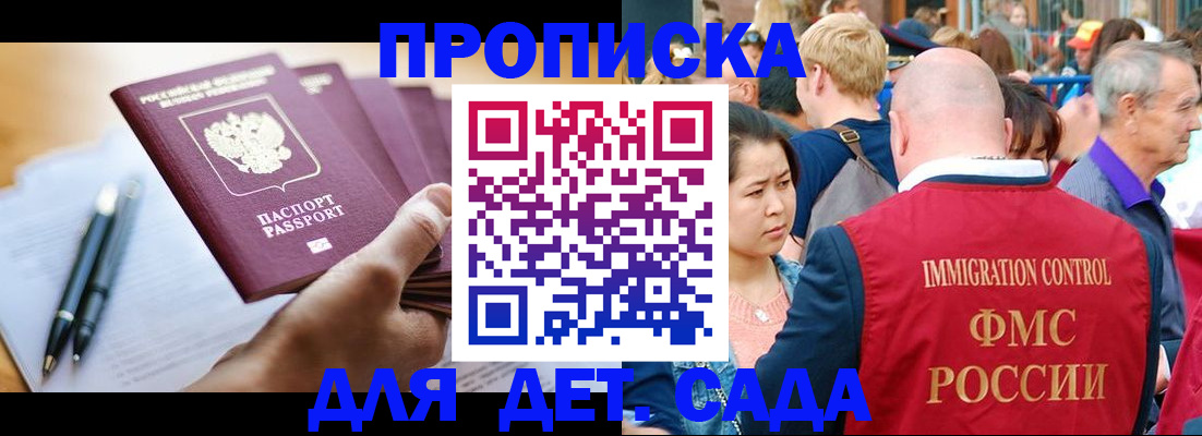 временная регистрация госуслуги в Минусинске