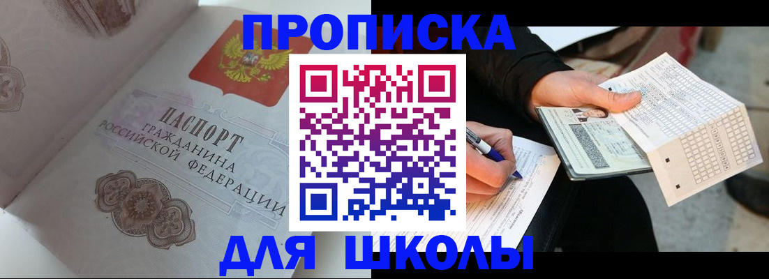 временная регистрация законно в Минусинске