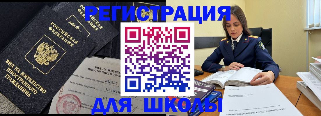 временная регистрация законно в Минусинске