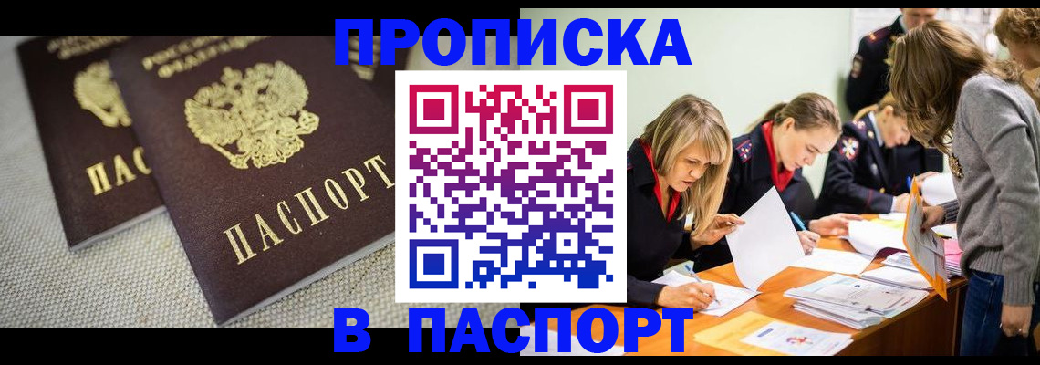 регистрация для дет. сада в Минусинске